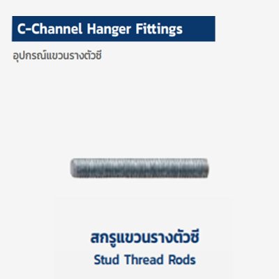 C-CHANNELS & FITTING
