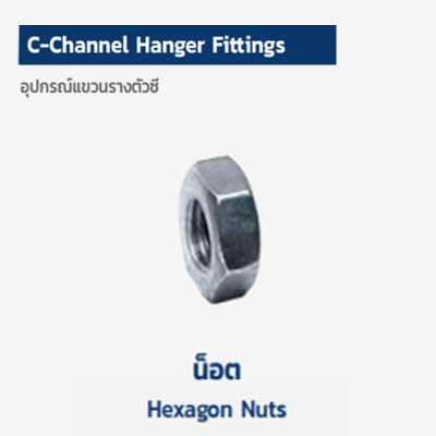 C-CHANNELS & FITTING