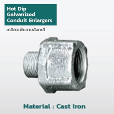 EDGE REDUCERS & ENLARGERS