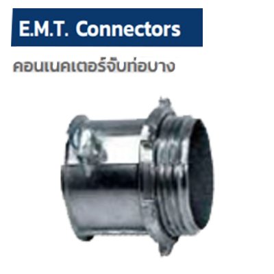 E.M.T CONNECTORS, EMT COULPING