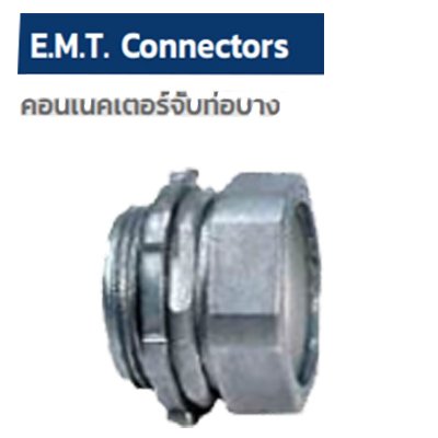 E.M.T CONNECTORS, EMT COULPING