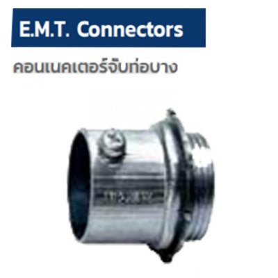 E.M.T CONNECTORS, EMT COULPING