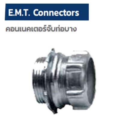 E.M.T CONNECTORS, EMT COULPING
