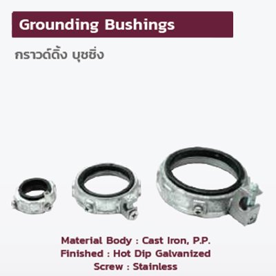 GROUNDING BUSHING