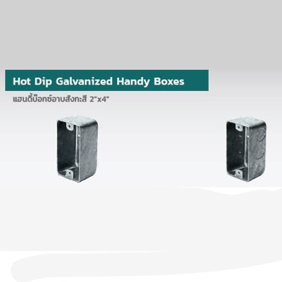 HANDY BOX (2″ x 4″) AND COVER / Europa Boxes