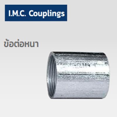 I.M.C COUPLINGS