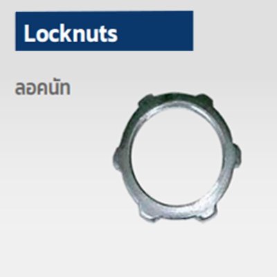 LOCK NUT, BUSHING