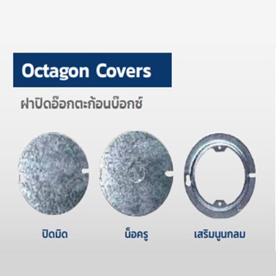 OCTAGON BOXES AND COVER