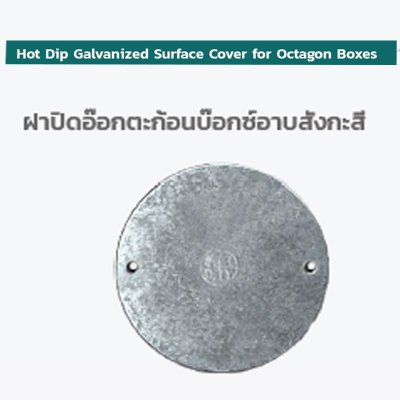 OCTAGON BOXES & COVER – M.K.