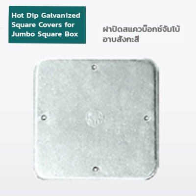 SQUARE BOXES (4″ x 4″) AND COVER