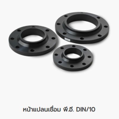 HDPE FLANGE DIN/10
