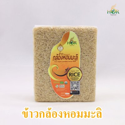 ข้าวกล้องหอมมะลิสุรินทร์ ข้าวกล้องหอมมะลิอินทรีย์สุรินทร์ ข้าวกล้องหอมมะลิออร์แกนิกสุรินทร์  Surin Organic Jasmine Brown Rice 100% ข้าวกล้องหอมมะลิสุรินทร์ ข้าวกล้องหอมมะลิอินทรีย์สุรินทร์ ข้าวกล้องหอมมะลิออร์แกนิกสุรินทร์  Surin Organic Jasmine Brown Rice 100%
