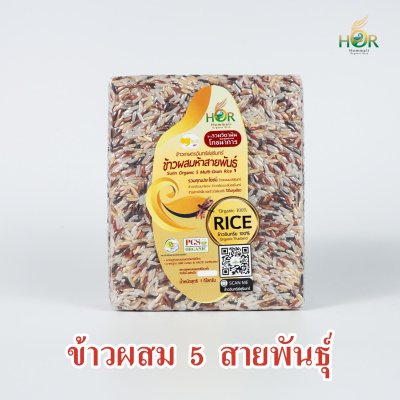 ข้าวผสมห้าสายพันธุ์ ข้าวผสมห้าสี  ข้าวรวมสารอาหาร ข้าวรวมคุณประโยชน์ ข้าวรวมวิตามิน Surin Mixed Organic Rice