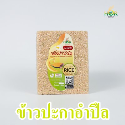 ข้าวปะกาอำปึล  ข้าวผกาอำปึล ข้าวดอกมะขาม ข้าวพื้นถิ่นสุรินทร์  Surin Authentic Traditional Rice ข้าวปะกาอำปึล  ข้าวผกาอำปึล ข้าวดอกมะขาม ข้าวพื้นถิ่นสุรินทร์  Surin Authentic Traditional Rice