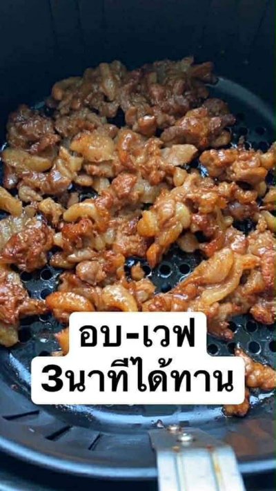 เศษปิ้งนมสด  เป็นตัวเดียวกับหมูปิ้ง