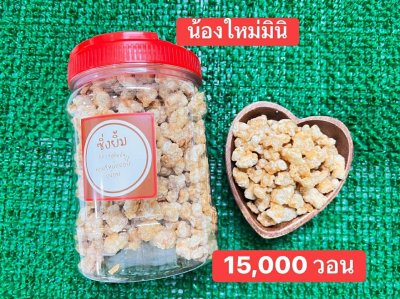 แคบหมูมินิทอดใหม่