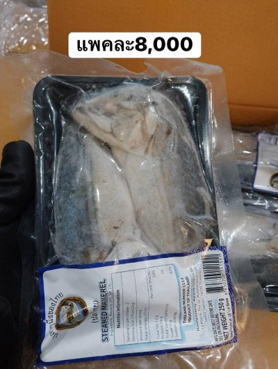 ปลาทูแม่กลองแพค2ตัวใหญ่