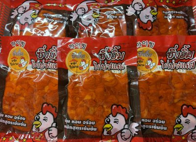 หนังไก่ย่างแดงเสียบไม้