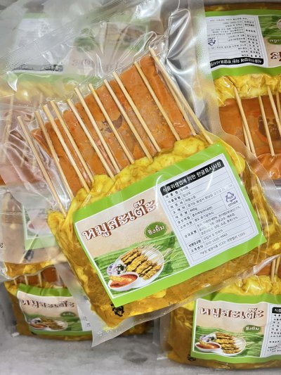 ซิ่งยิ้มหมูสะเต๊ะ