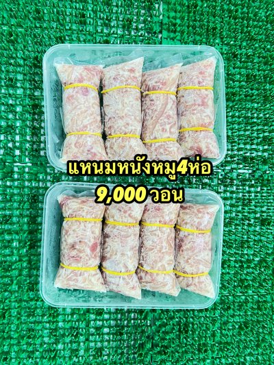 แหนมหนังหมู