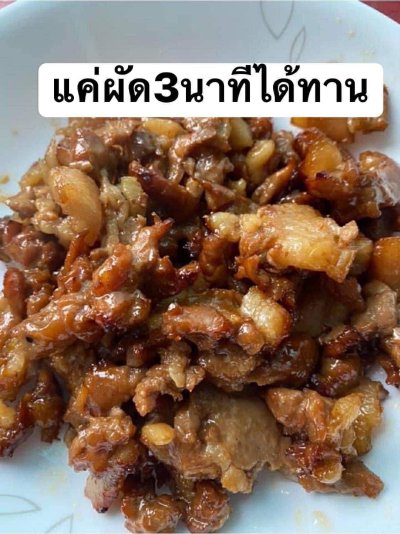 เศษปิ้งนมสด  เป็นตัวเดียวกับหมูปิ้ง