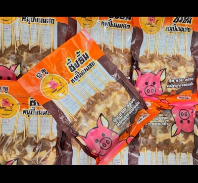 หมูปิ้งนมสด