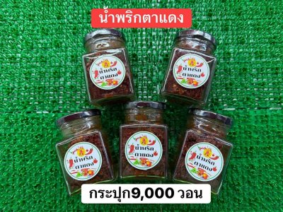 น้ำพริกตาแดงแบบเผ็ด
