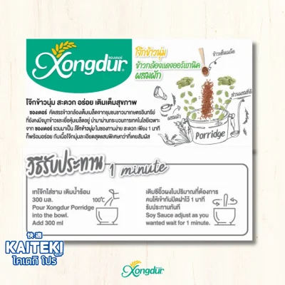 โจ๊ก ซองเดอร์ Xondur