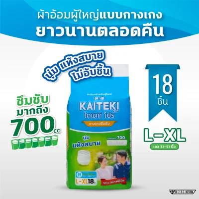 ผ้าอ้อมผู้ใหญ่ ไคเตกิ ไซต์ L-XL แพมเพิสผู้ใหญ่แบบกางเกง