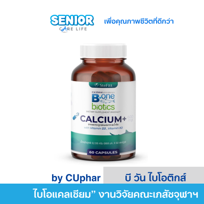 CUphar SteFitt B.one Biotics ผลิตภัณฑ์เสริมอาหาร แคลเซียม+ 600 มิลลิกรัม