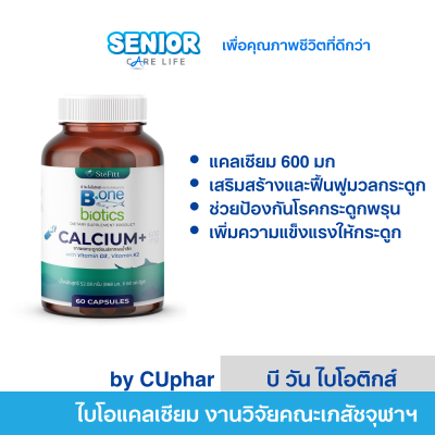 CUphar SteFitt B.one Biotics ผลิตภัณฑ์เสริมอาหาร แคลเซียม+ 600 มิลลิกรัม