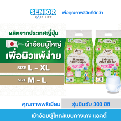 แพมเพิสผู้ใหญ่แบบกางเกง คุณภาพดี