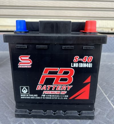 แบตเตอรี่ FB S-40LN0 (DIN40-MF) | บริการเปลี่ยนแบตเตอรี่ถึงที่ ศรีราชา – อ่าวอุดม