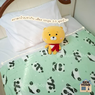 MOSHI MOSHI ผ้าห่มขนาด 3.5 ฟุต 110x170 cm. (พร้อมส่ง) - L