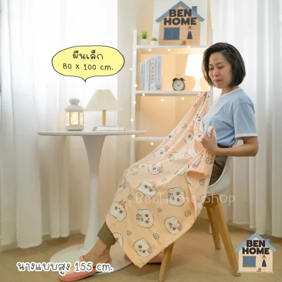 MOSHI MOSHI ผ้าห่มไซส์เล็ก ขนาด 80 x 100 cm. (พร้อมส่ง) - S