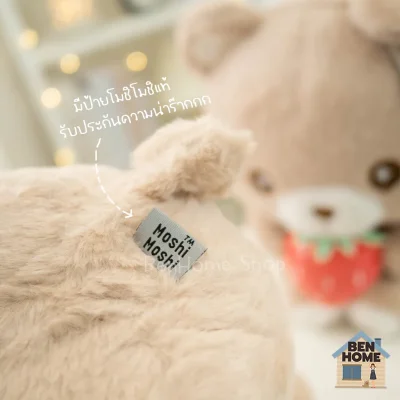 MOSHI MOSHI ตุ๊กตาหมีสตรอว์เบอร์รี่ (พร้อมส่ง)