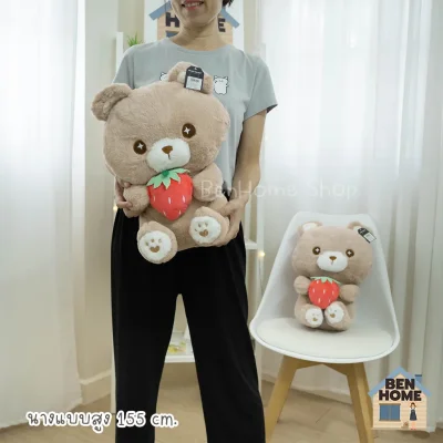MOSHI MOSHI ตุ๊กตาหมีสตรอว์เบอร์รี่ (พร้อมส่ง)