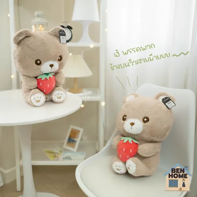MOSHI MOSHI ตุ๊กตาหมีสตรอว์เบอร์รี่ (พร้อมส่ง)
