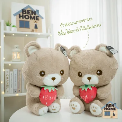 MOSHI MOSHI ตุ๊กตาหมีสตรอว์เบอร์รี่ (พร้อมส่ง)