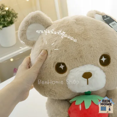 MOSHI MOSHI ตุ๊กตาหมีสตรอว์เบอร์รี่ (พร้อมส่ง)