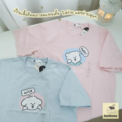 MOSHI MOSHI เสื้อยืดมินิมอลรุ่น Happy Buddy (พร้อมส่ง)