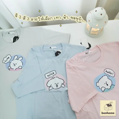 MOSHI MOSHI เสื้อยืดมินิมอลรุ่น Happy Buddy (พร้อมส่ง)
