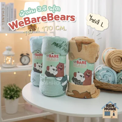 MOSHI MOSHI ผ้าห่มนาโนขนาด 3.5 ฟุตไซส์ 110 x 170 ซม.สีน้ำตาล ลายหมี Grizz We bare bears (พร้อมส่ง) - L