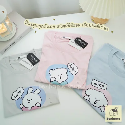 MOSHI MOSHI เสื้อยืดมินิมอลรุ่น Happy Buddy (พร้อมส่ง)