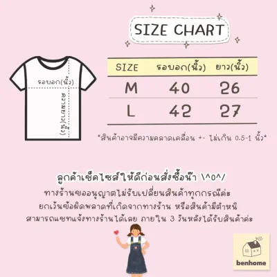 MOSHI MOSHI เสื้อยืดมินิมอลรุ่น Happy Buddy (พร้อมส่ง)