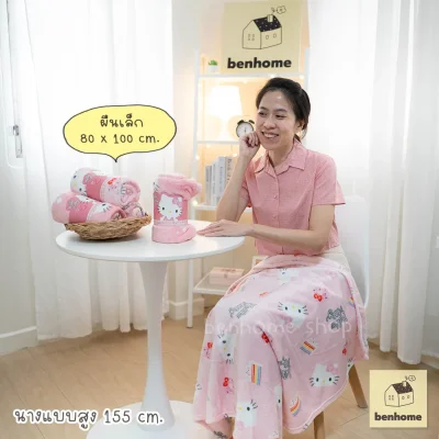 MOSHI MOSHI ผ้าห่มนาโน ลาย Hello Kitty ลิขสิทธิ์แท้ Sanrio