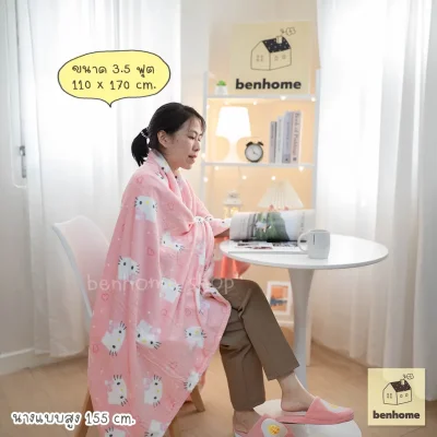 MOSHI MOSHI ผ้าห่มนาโน ลาย Hello Kitty ลิขสิทธิ์แท้ Sanrio