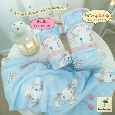 MOSHI MOSHI ผ้าห่มนาโน ลาย Cinnamoroll ลิขสิทธิ์แท้ Sanrio
