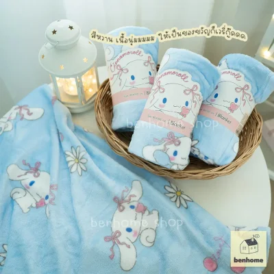 MOSHI MOSHI ผ้าห่มนาโน ลาย Cinnamoroll ลิขสิทธิ์แท้ Sanrio