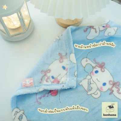 MOSHI MOSHI ผ้าห่มนาโน ลาย Cinnamoroll ลิขสิทธิ์แท้ Sanrio